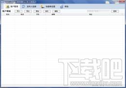 广发快递单打印软件,广发快递单打印软件下载,广发快递单打印软件官方下载