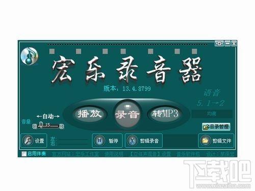 宏乐录音棚,宏乐录音棚下载,宏乐录音棚官方下载