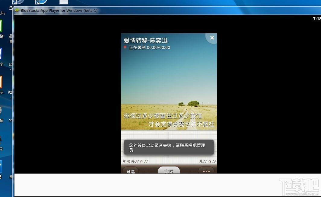 唱吧,唱吧电脑版