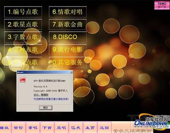 KTV-音乐无限单机流行版,KTV-音乐无限单机流行版下载,KTV-音乐无限单机流行版官方下载