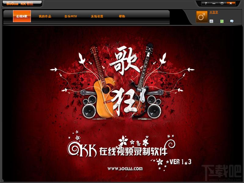 SoGua KK,SoGua KK下载,SoGua歌狂KK,K歌软件