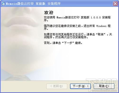 微打印,微打印下载,微打印家庭版
