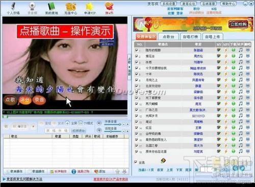 麦客疯在线卡拉OK软件,麦客疯在线卡拉OK软件下载,麦客疯在线卡拉OK软件官方下载