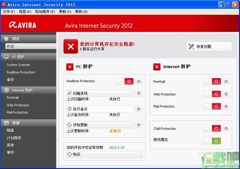 小红伞,小红伞杀毒软件,Avira,AntiVir