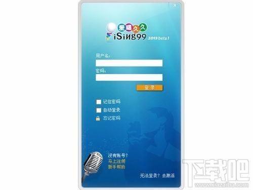 爱唱,爱唱久久,爱唱久久下载,爱唱久久官方下载