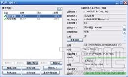 CopyHandler,CopyHandler下载,CopyHandler官方下载