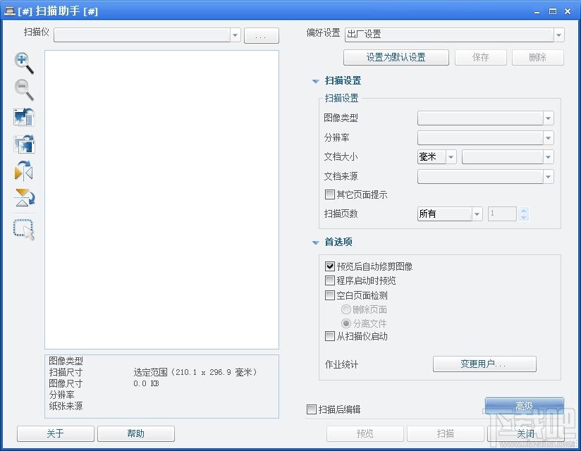 Samsung Scan Assistant,Samsung Scan Assistant下载,三星扫描助手