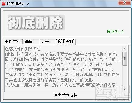 彻底删除工具,彻底删除工具下载,彻底删除工具官方下载