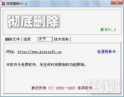 彻底删除工具,彻底删除工具下载,彻底删除工具官方下载