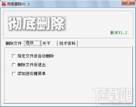 彻底删除工具,彻底删除工具下载,彻底删除工具官方下载