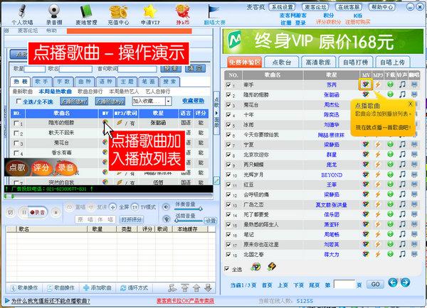 麦客疯,唱歌软件,麦客疯下载,学唱歌软件