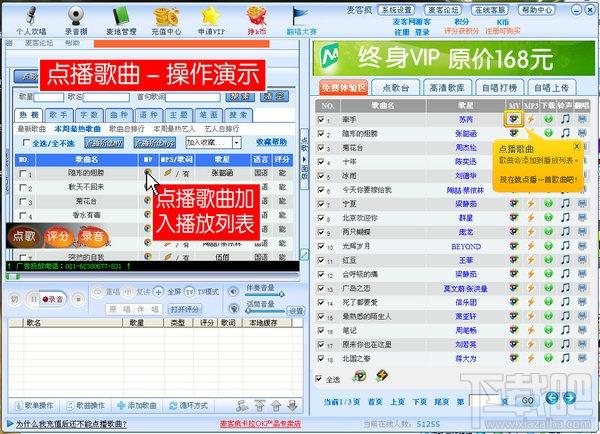 麦客疯,唱歌软件,麦客疯下载,学唱歌软件