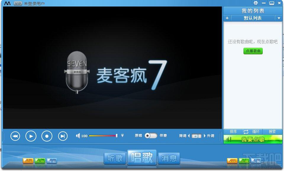 麦客疯,唱歌软件,麦客疯下载,学唱歌软件