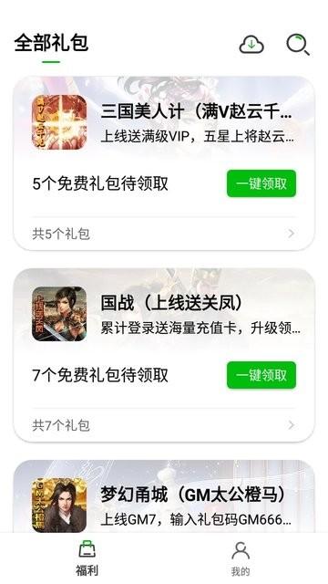 一米卡牌游戏盒子官方版下载,游戏盒子,一米卡牌游戏盒子