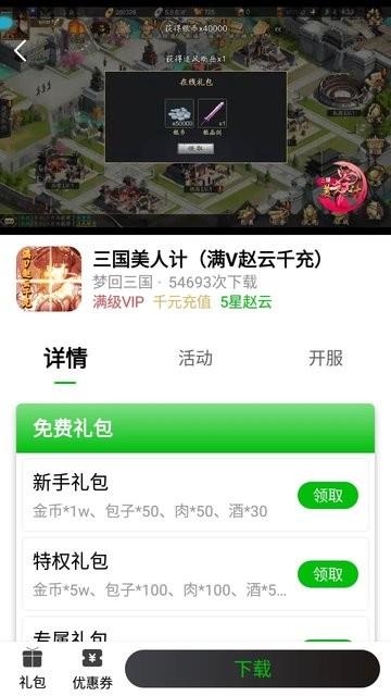 一米卡牌游戏盒子官方版下载,游戏盒子,一米卡牌游戏盒子