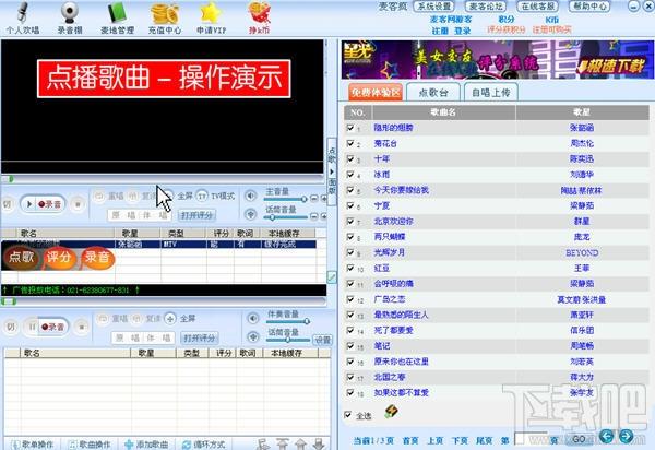 k歌达人,k歌达人电脑版,K歌软件