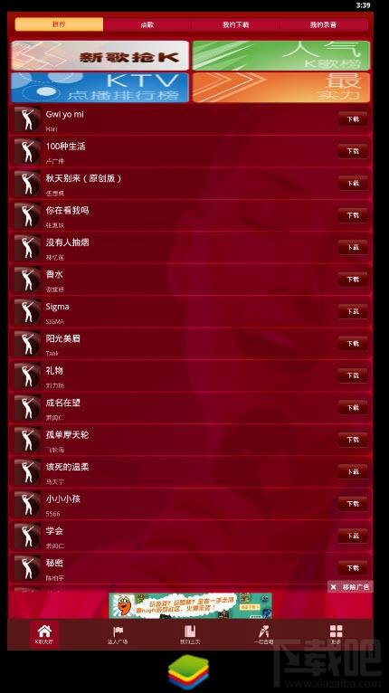 k歌达人,k歌达人电脑版,K歌软件