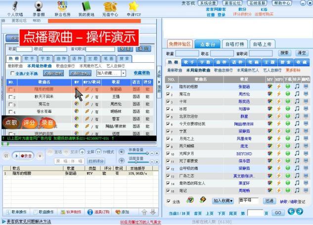 k歌达人,k歌达人电脑版,K歌软件