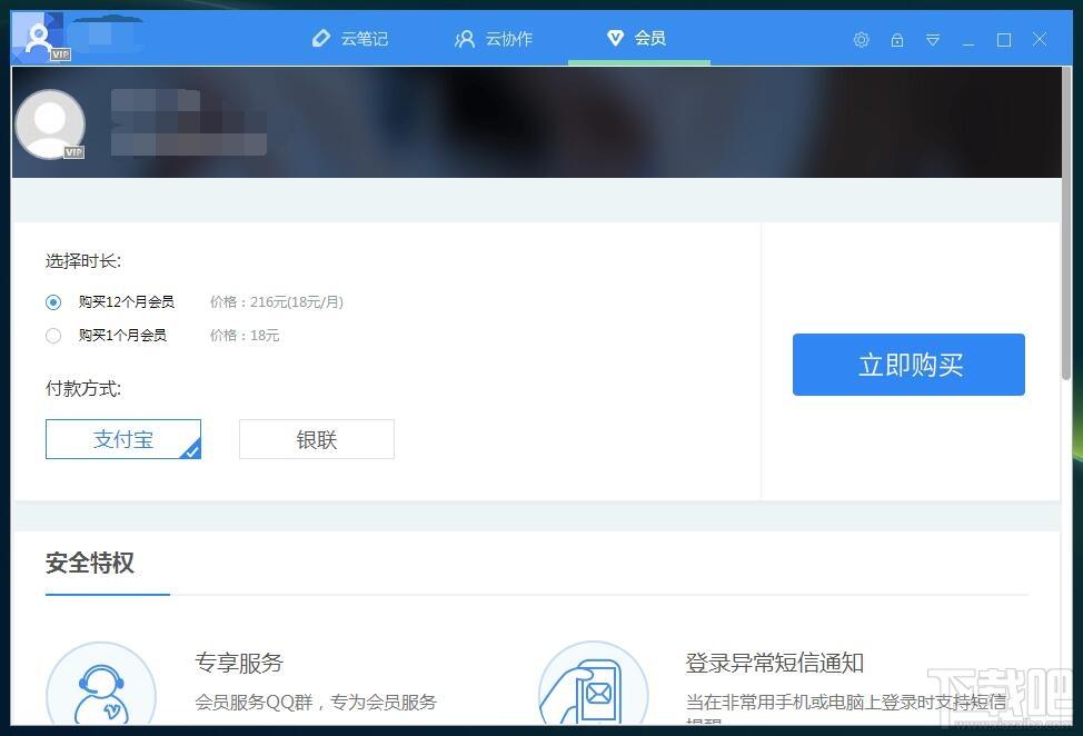 有道云笔记,有道云笔记下载,有道云笔记桌面版,有道笔记
