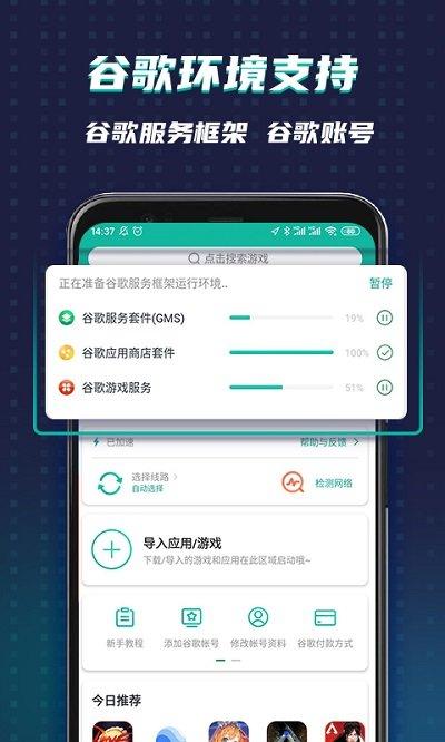 google空间官方版(ourplay)下载,google空间,游戏盒子,谷歌app