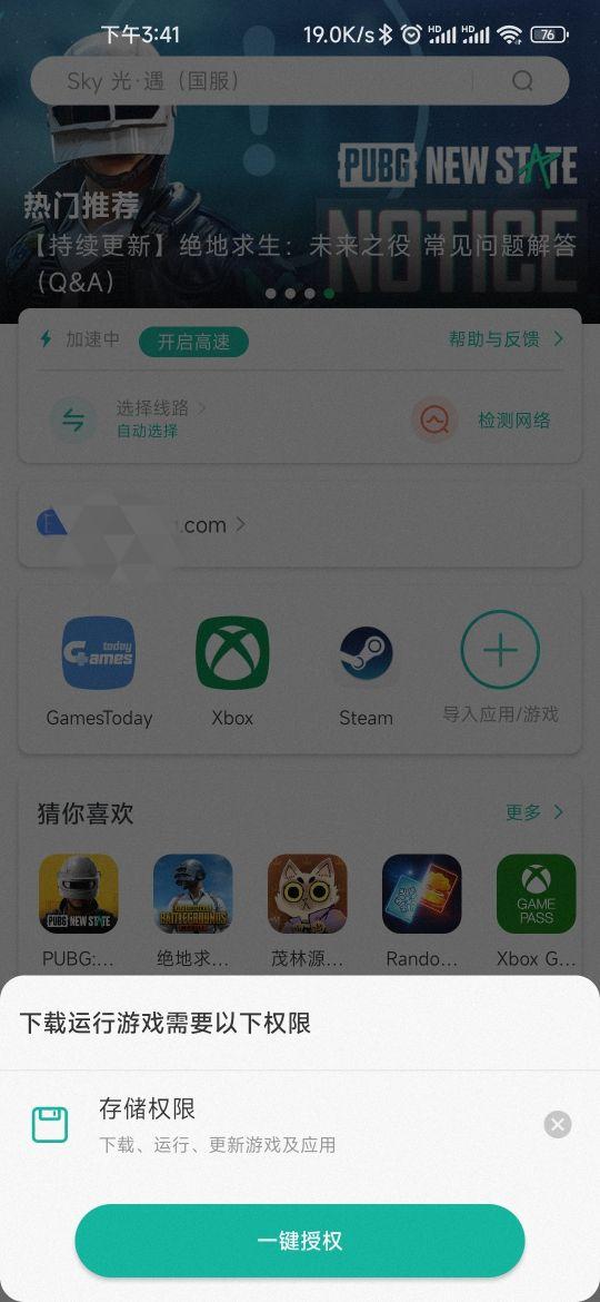 google空间官方版(ourplay)下载,google空间,游戏盒子,谷歌app
