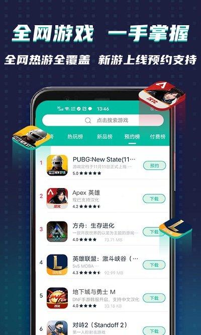 google空间官方版(ourplay)下载,google空间,游戏盒子,谷歌app