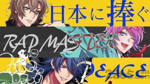 催眠麦克风日服安装包(ヒプマイA.R.B)下载,催眠麦克风,乙女手游,偶像手游