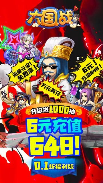 大国战手游官方版下载,大国战,国战手游,三国手游,策略手游