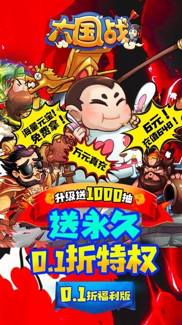 大国战手游官方版下载,大国战,国战手游,三国手游,策略手游