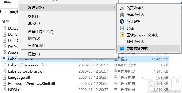 普贴标签下载,普贴标签,打印软件,标签编辑