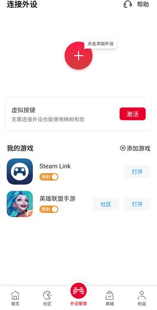 北通游戏厅app官方版下载,北通游戏厅,游戏外设app,游戏盒子