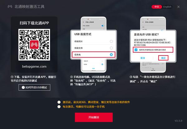 北通游戏厅app官方版下载,北通游戏厅,游戏外设app,游戏盒子
