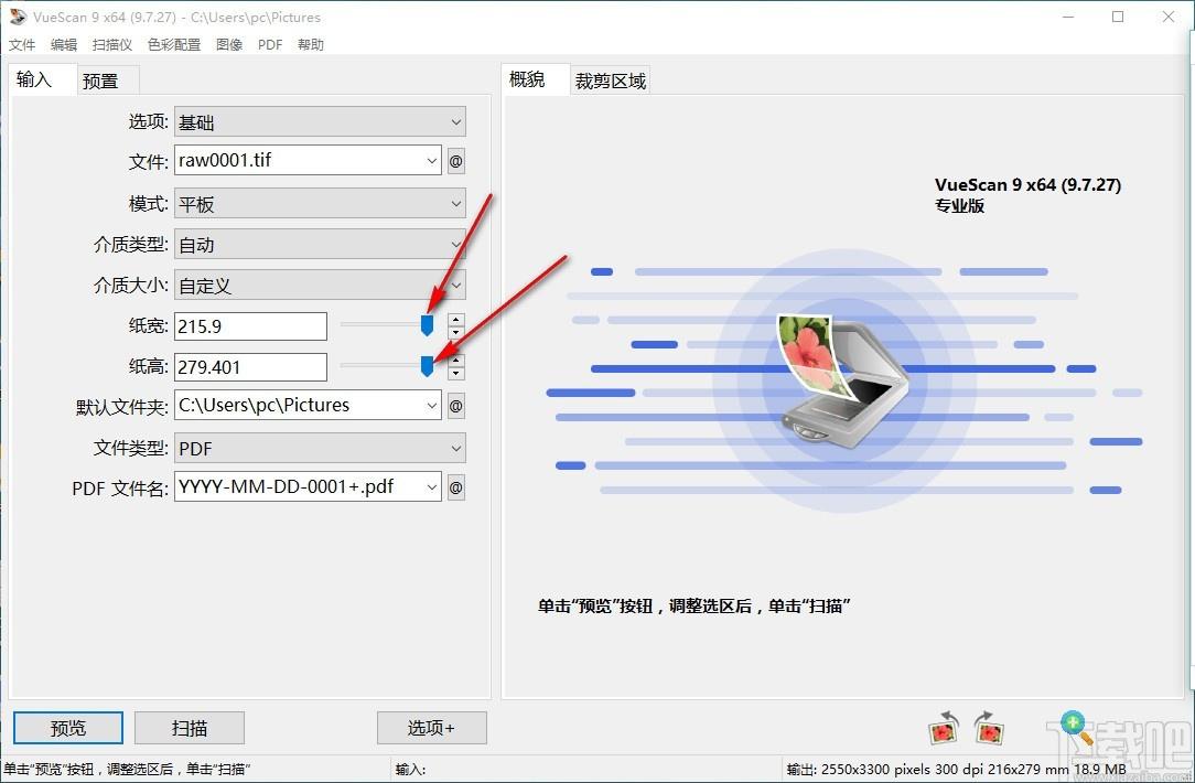 VueScan Pro下载,专业扫描工具软件,扫描工具