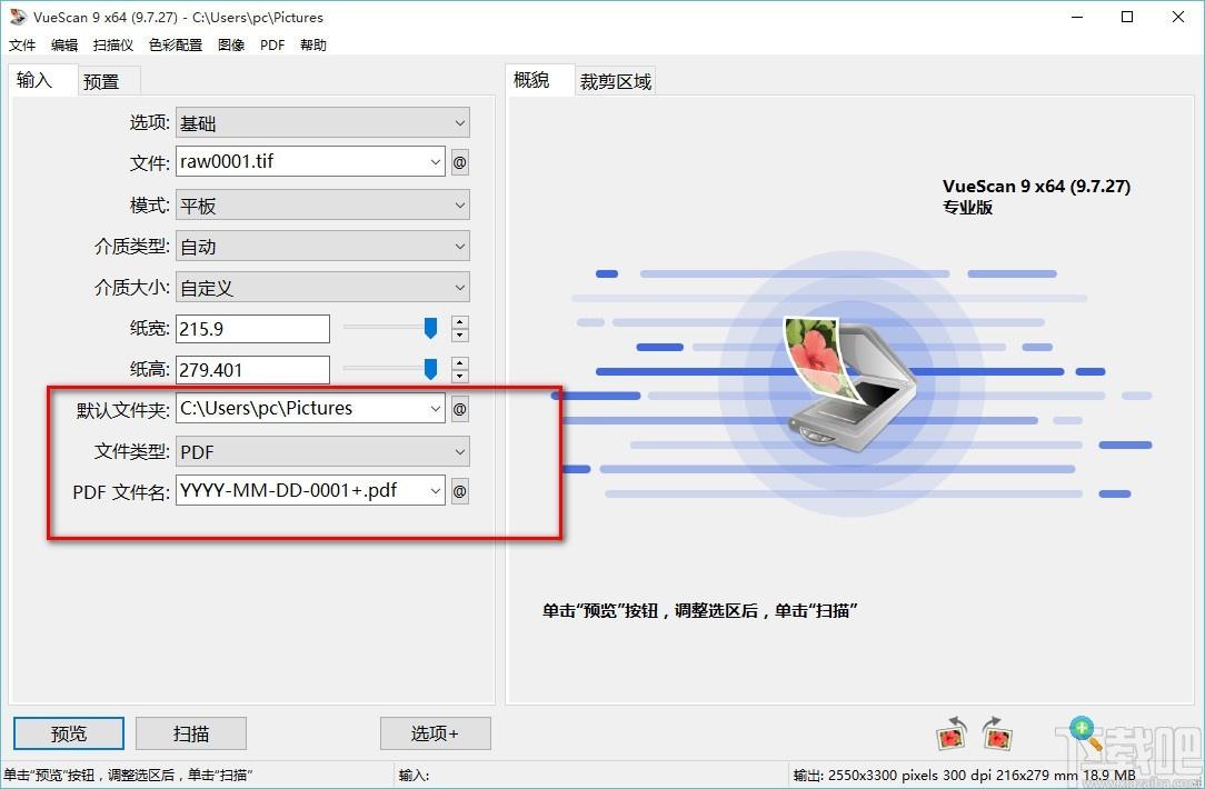 VueScan Pro下载,专业扫描工具软件,扫描工具