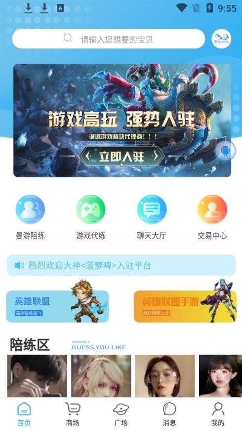 曼游游戏app下载,曼游游戏,游戏交易app