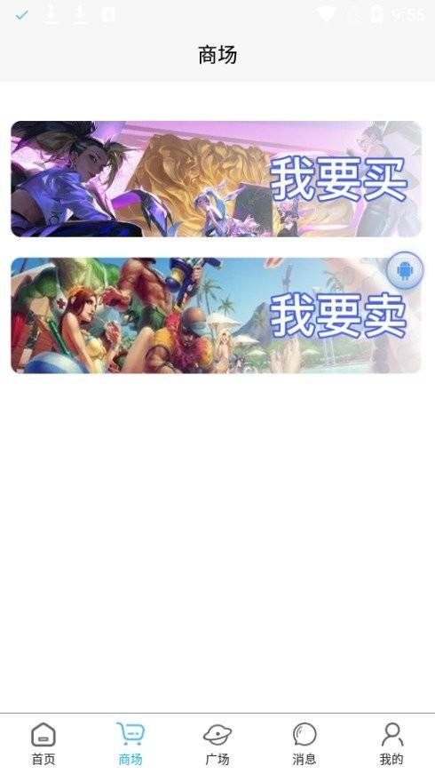 曼游游戏app下载,曼游游戏,游戏交易app