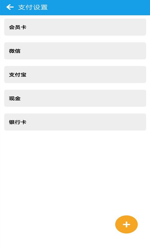 美发收银系统免费版下载,美发收银,收银app,管理app