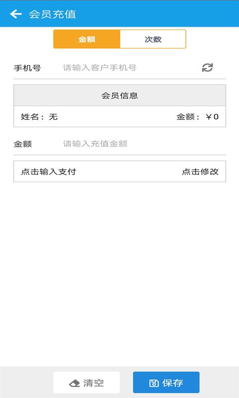 美发收银系统免费版下载,美发收银,收银app,管理app