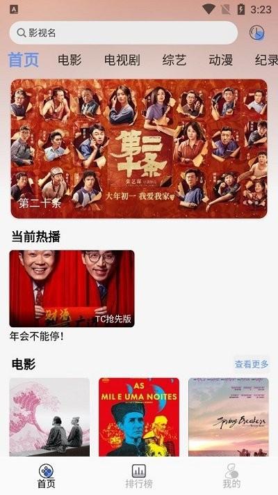 lxpro手机版下载,lxpro,影视app