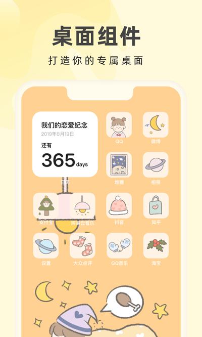 奶由壁纸app(更名奶油桌面)下载,奶由壁纸,壁纸app,主题app