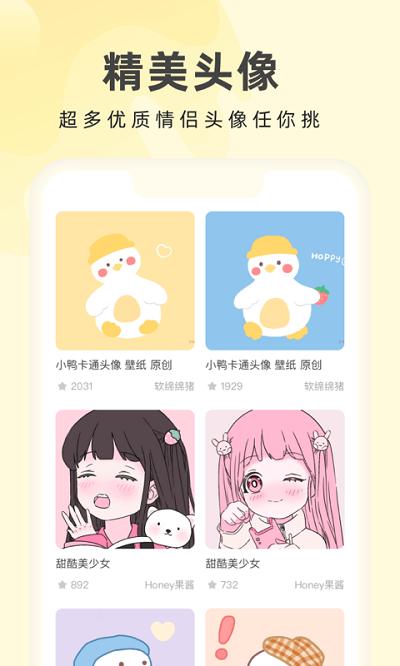 奶由壁纸app(更名奶油桌面)下载,奶由壁纸,壁纸app,主题app