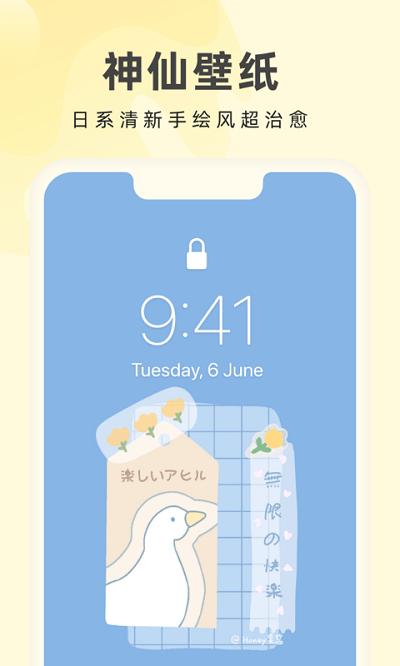 奶由壁纸app(更名奶油桌面)下载,奶由壁纸,壁纸app,主题app
