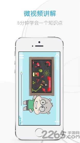 吃掉物理手机版下载,吃掉物理,学习app,物理app