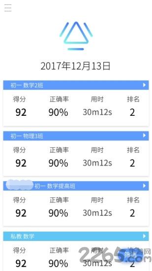 沃课学习app下载,沃课学习,教育app