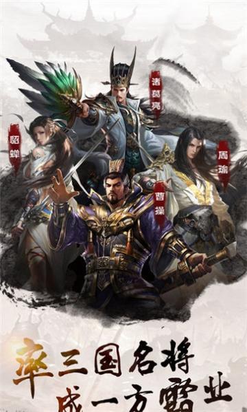 三国神将令官方版下载,三国神将令,三国手游,策略手游