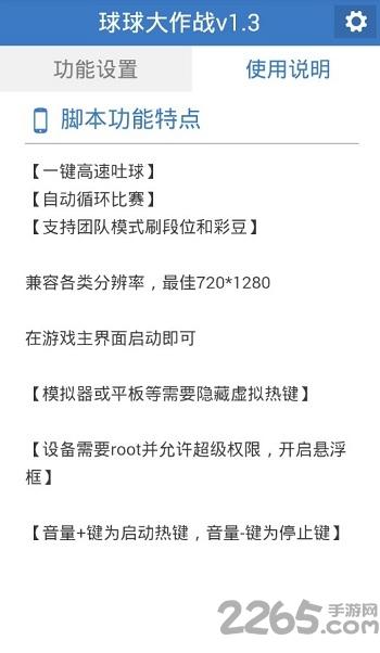 球球美化包至尊版(暂未上线),球球大作战,游戏辅助,美化包