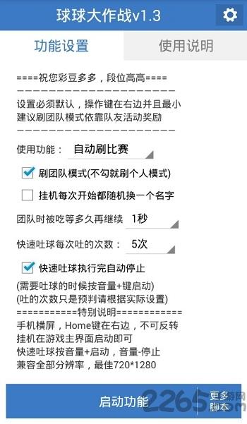 球球美化包至尊版(暂未上线),球球大作战,游戏辅助,美化包