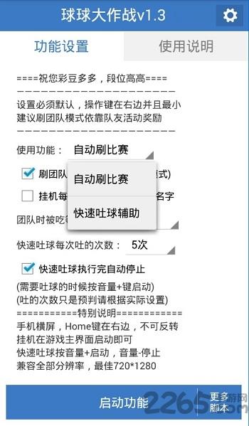 球球美化包至尊版(暂未上线),球球大作战,游戏辅助,美化包