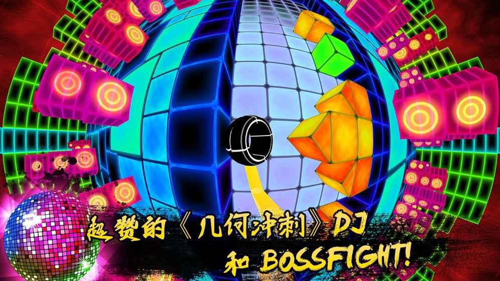 电音冲刺关卡全解锁版下载,电音冲刺,音乐游戏,动作游戏