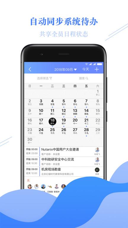 金畅逍crm app下载,金畅逍crm,办公app,管理app